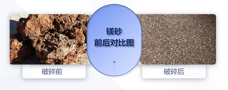 400×600對(duì)輥破碎機(jī)可以處理鎂砂嗎？