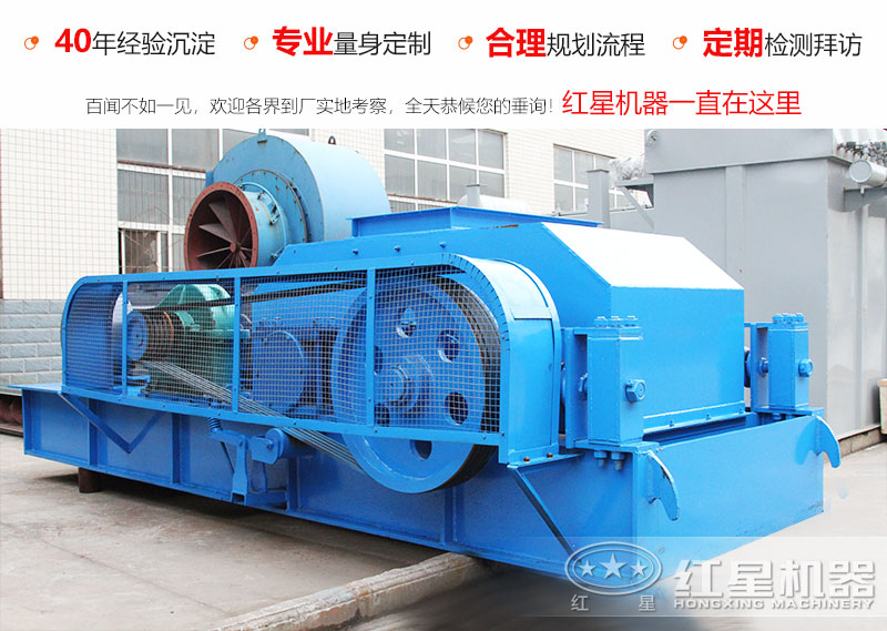 河南紅星對輥破碎機(jī)價(jià)格咨詢熱線