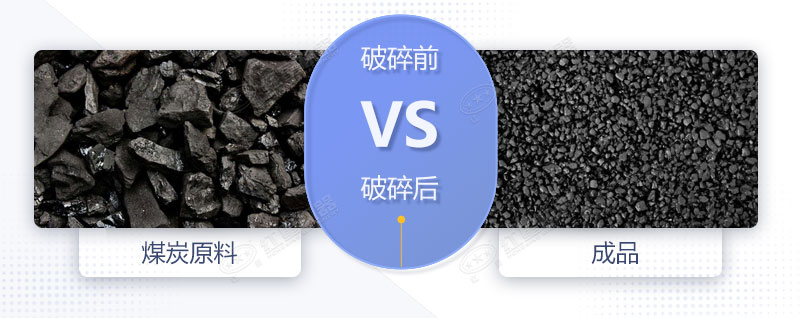 大、中、小型煤炭破碎機(jī)圖片及價(jià)格表，這里都有