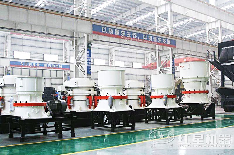 不同規(guī)格的單缸圓錐破碎機(jī)個多缸液壓圓錐破碎機(jī)