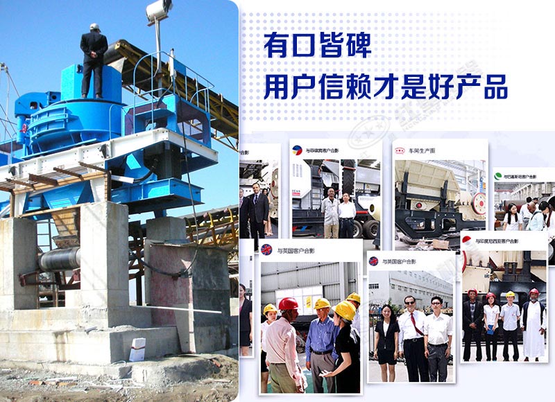 河南紅星制沙機銷往海內(nèi)外，用戶遍布各地