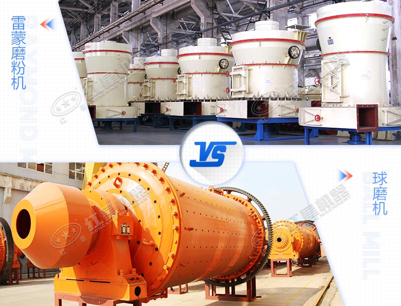加工40-50噸石灰石粉用雷蒙磨和球磨機(jī)哪個(gè)比較好，價(jià)格如何