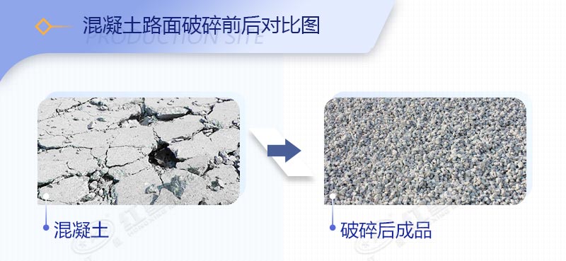 破除混凝土路面的機(jī)械叫什么，價(jià)格是多少？