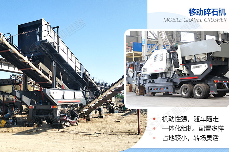 移動(dòng)碎石機(jī)操作現(xiàn)場(chǎng) 移動(dòng)碎石機(jī)操作現(xiàn)場(chǎng)