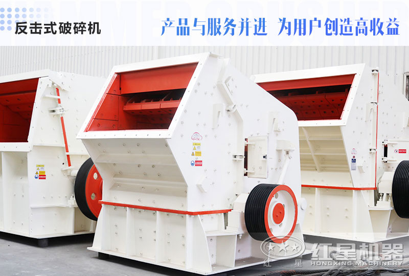 常見選購(gòu)的反擊破技術(shù)參數(shù)詳解