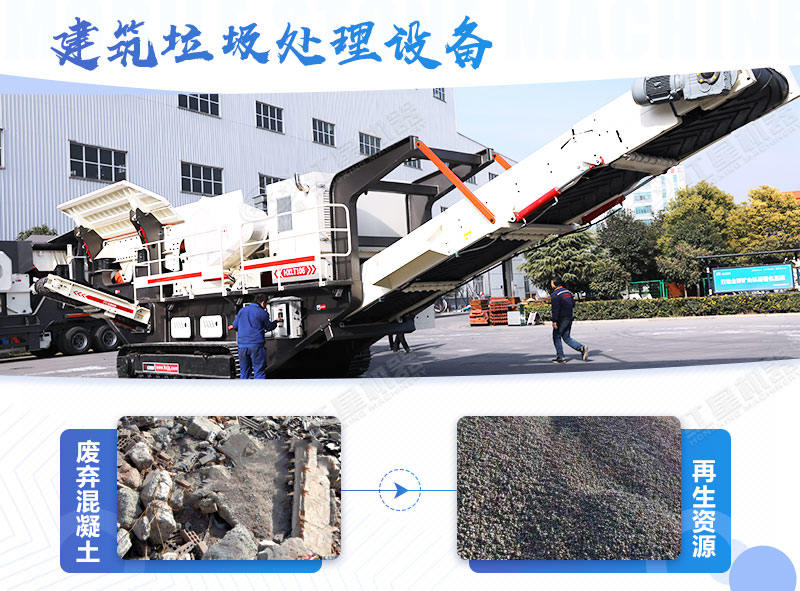 建筑垃圾處理多少錢一噸，省錢好用的粉碎設(shè)備去哪里買？