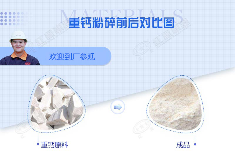 加工石粉用什么設備？小型石粉機多少錢一臺
