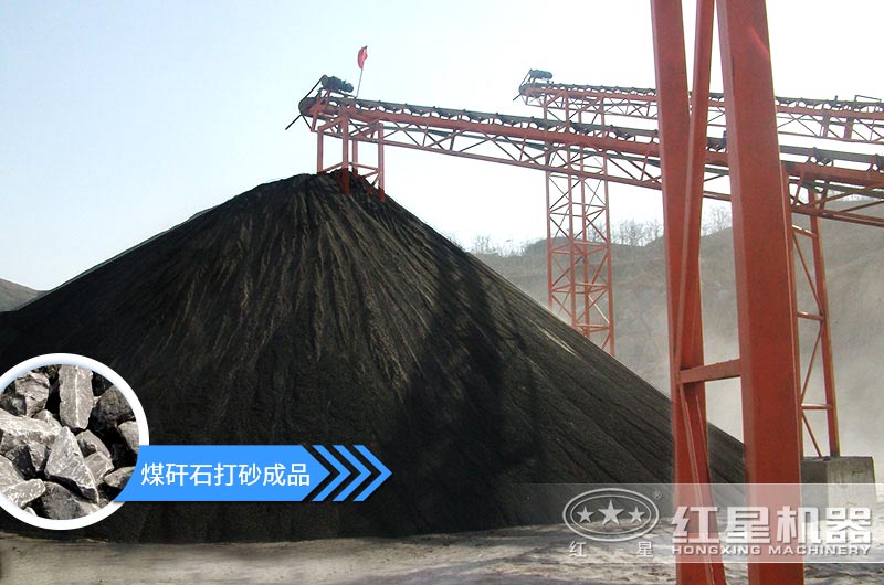 煤矸石打砂機(jī)多少錢一臺(tái)？