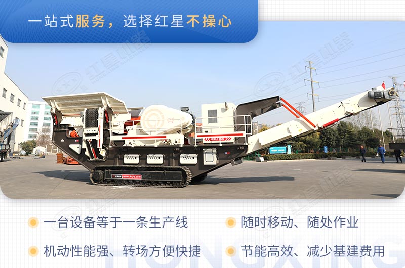 流動(dòng)式碎石子機(jī)多少錢一臺(tái)，如何碎石子？