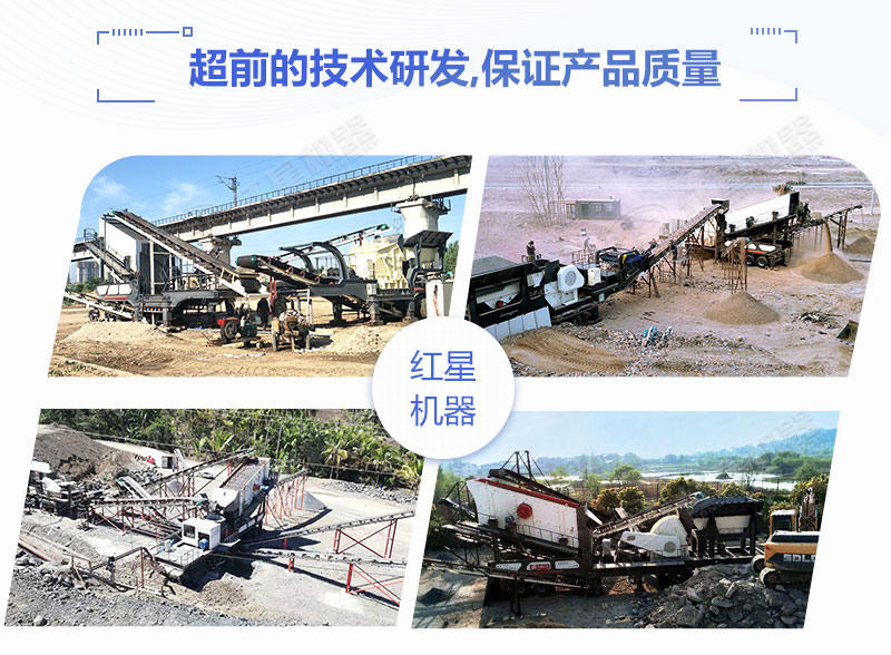 移動破碎一體成型機作業(yè)現場