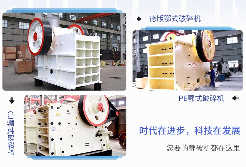 一小時破500噸要多大的鄂破？