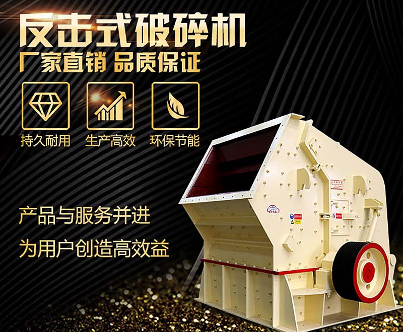 5大不同，教你正確選用1320反擊破和1214反擊破碎石機！