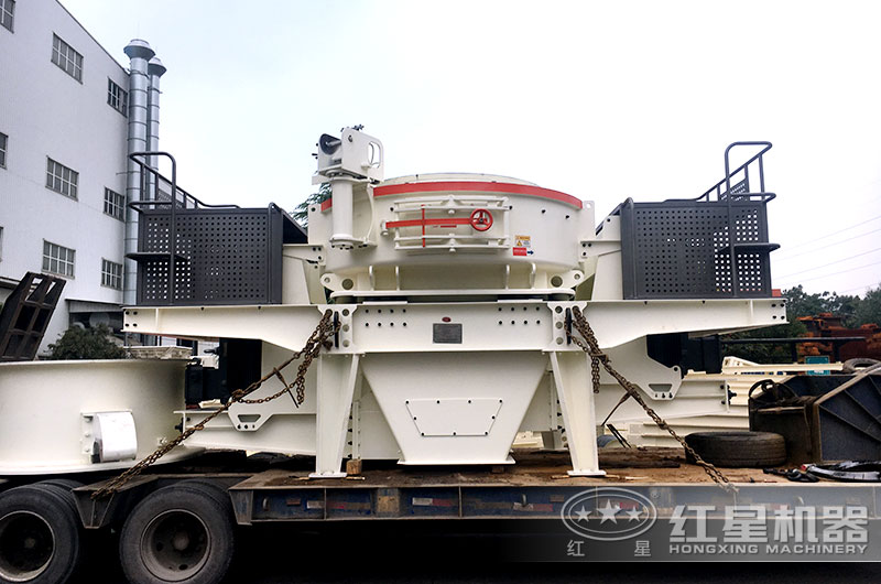 四川成都用戶當日來廠考察環(huán)保制砂設備當日裝車發(fā)貨