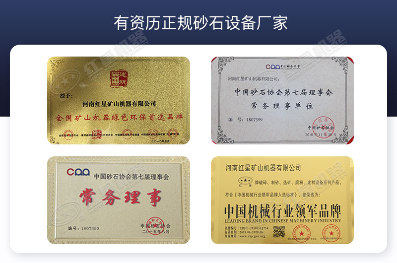 買設備就來正規(guī)有資歷的紅星機器看看