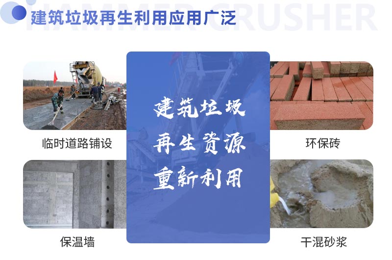 混凝土塊破碎機(jī)哪種粉碎設(shè)備好？