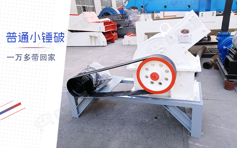 石頭制砂用錘頭制砂機好，還是立軸式的好？