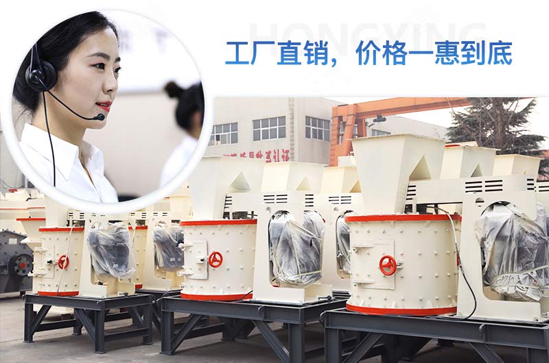 紅星立軸復(fù)合破制砂機(jī)生產(chǎn)廠(chǎng)家