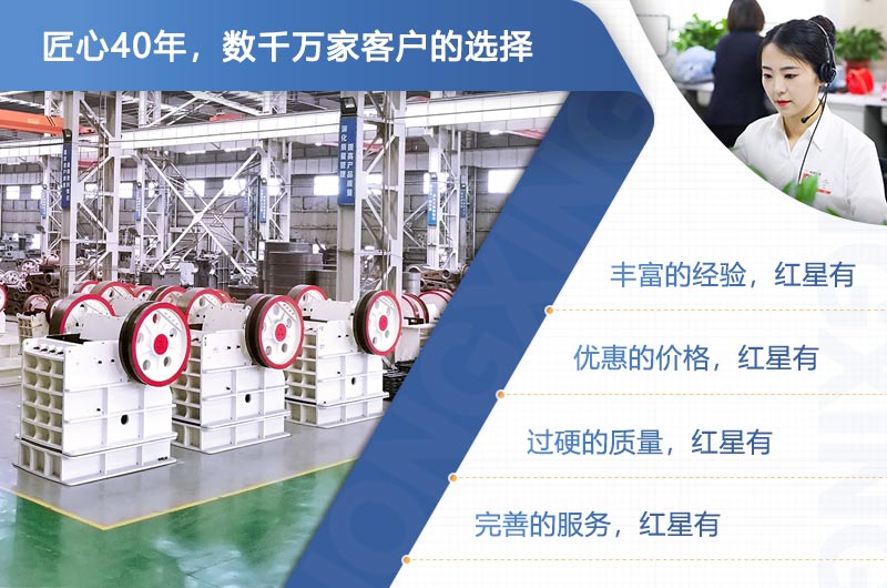 紅星機器數(shù)千萬家客戶選擇，設(shè)備遍布全國