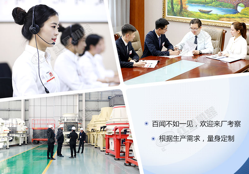 歡迎您前來紅星機(jī)器實(shí)地考察