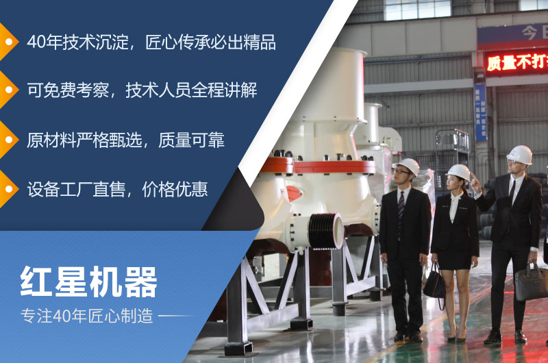 紅星機器40年技術(shù)沉淀，匠心傳承