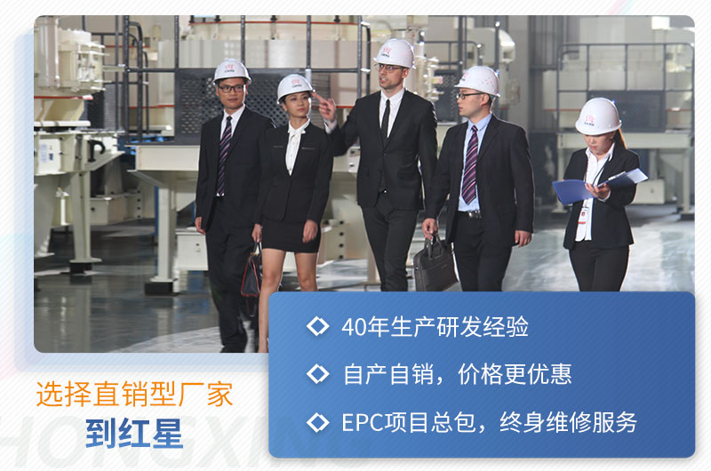 紅星機器四十年生產(chǎn)經(jīng)驗，技術(shù)更成熟