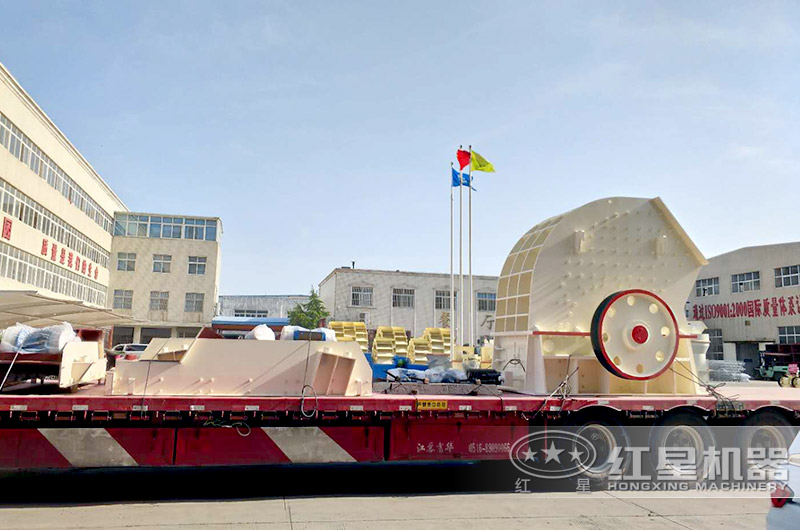 客戶重錘式破碎機(jī)裝車發(fā)貨現(xiàn)場