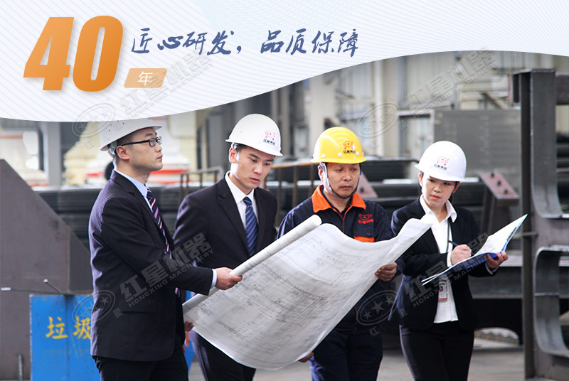 四十年匠心制造，歡迎您到廠實地考察