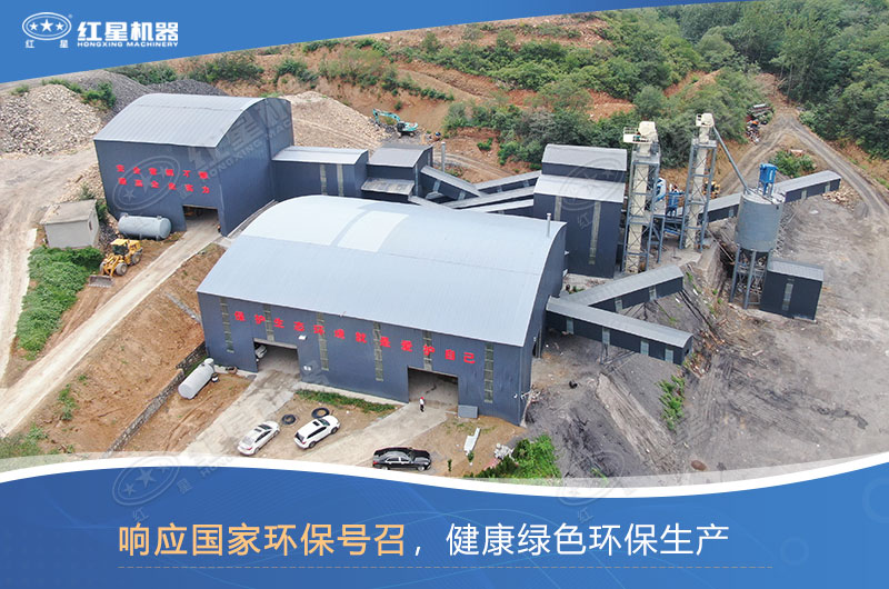 哪種制沙設(shè)備好？如何才能做到環(huán)保制沙？