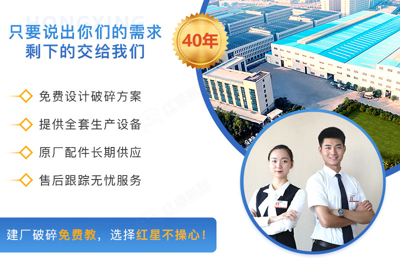 選擇河南紅星，從建廠到投產(chǎn)我們負責到底