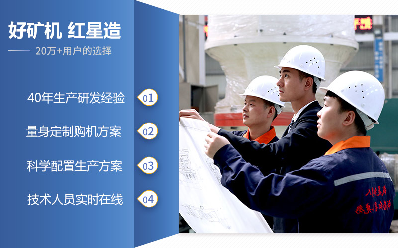 紅星提供全程跟蹤服務(wù)，讓您無(wú)憂(yōu)生產(chǎn)