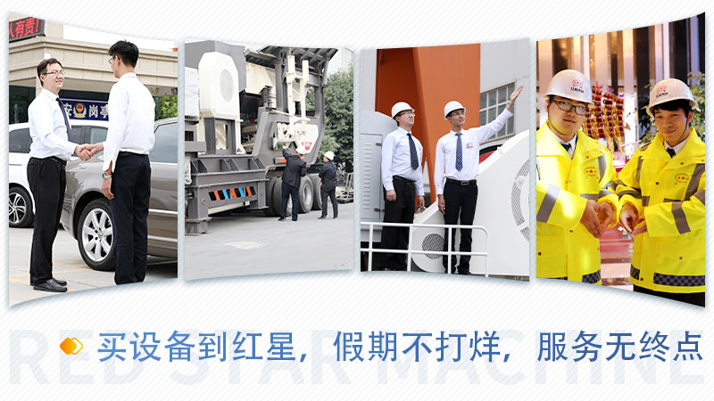 2020再見，2021紅星機器與您繼續(xù)同行