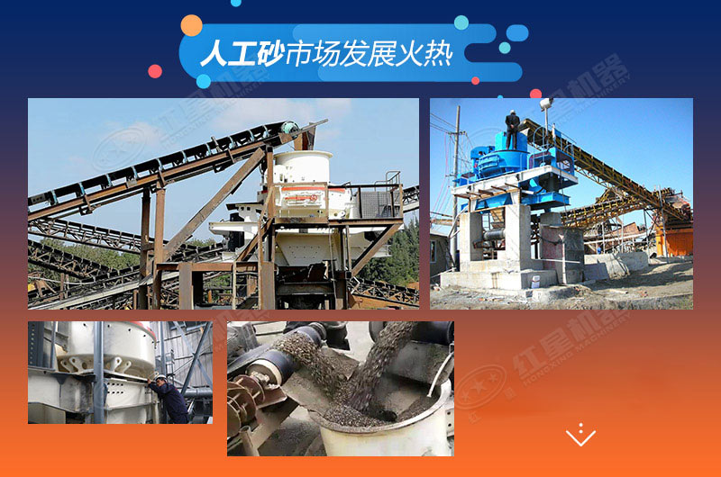 人工砂市場發(fā)展火熱，制砂生產(chǎn)廠利潤高