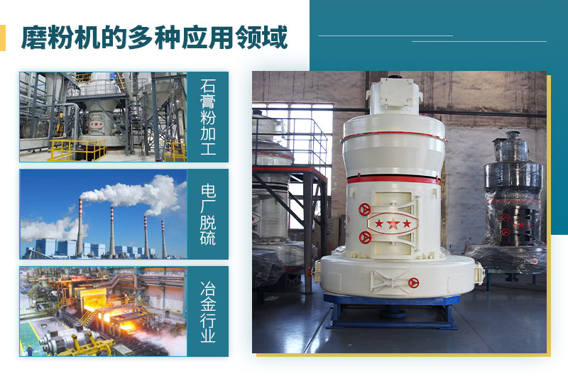 磨粉機(jī)出料細(xì)度可達(dá)多少目？價(jià)格多少？按需選擇更節(jié)省