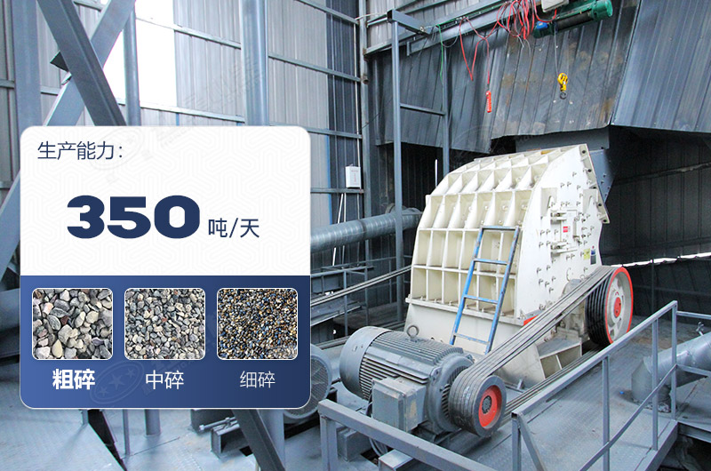 礦山機(jī)械破碎設(shè)備產(chǎn)量高嗎， 單臺(tái)價(jià)格多少？紅星為您詳細(xì)解答