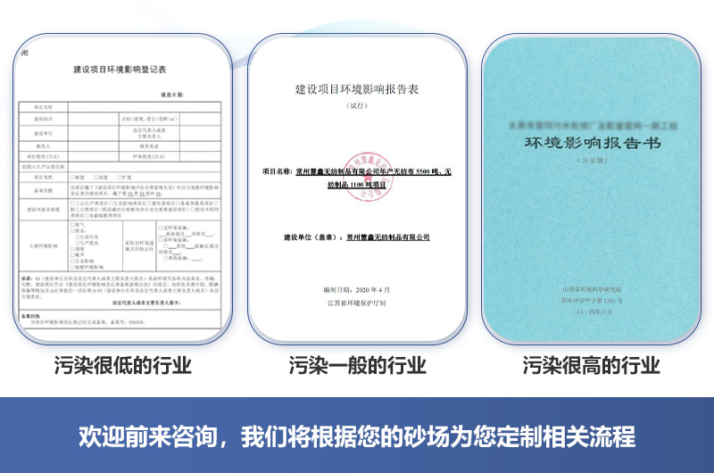 注意環(huán)評(píng)幾個(gè)重點(diǎn)工作，幫你順利通過(guò)審批驗(yàn)收